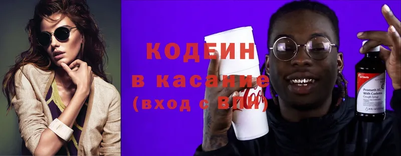 Кодеиновый сироп Lean Purple Drank  Углегорск 