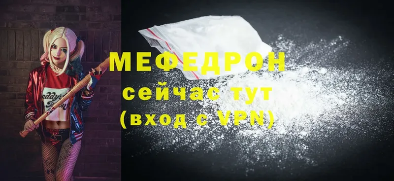 МЯУ-МЯУ mephedrone  shop клад  Углегорск 