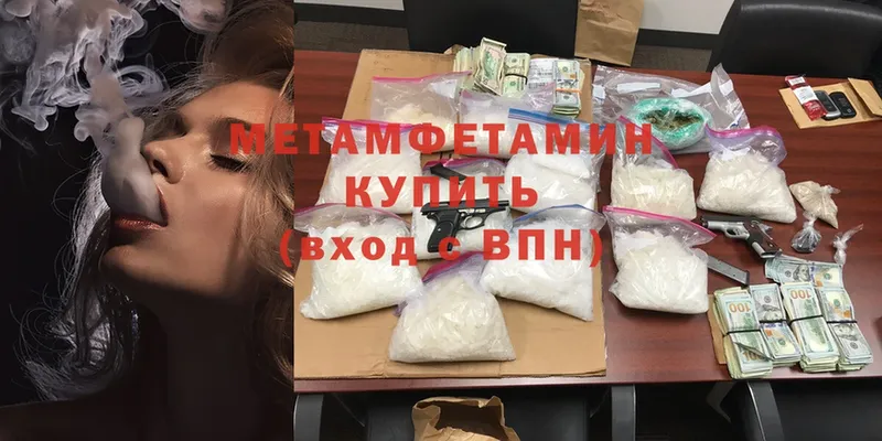 МЕТАМФЕТАМИН Methamphetamine  купить  цена  маркетплейс наркотические препараты  Углегорск 